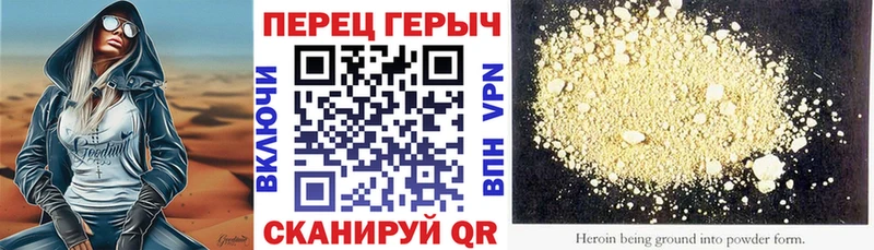 Героин Heroin  Купить где  Шуя 