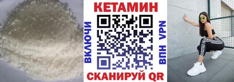 КЕТАМИН ketamine  Купить закладки  Шуя 