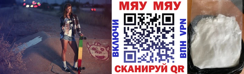 Мефедрон кристаллы Шуя